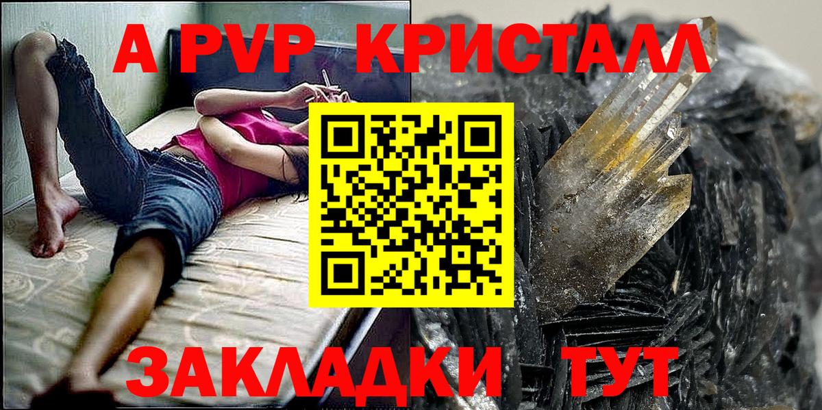 МЕФ  Вход с VPN  Фурманов  Alpha PVP СК   Меф МЯУ МЯУ кристаллы  МДМА  Каннабис  Гашиш 