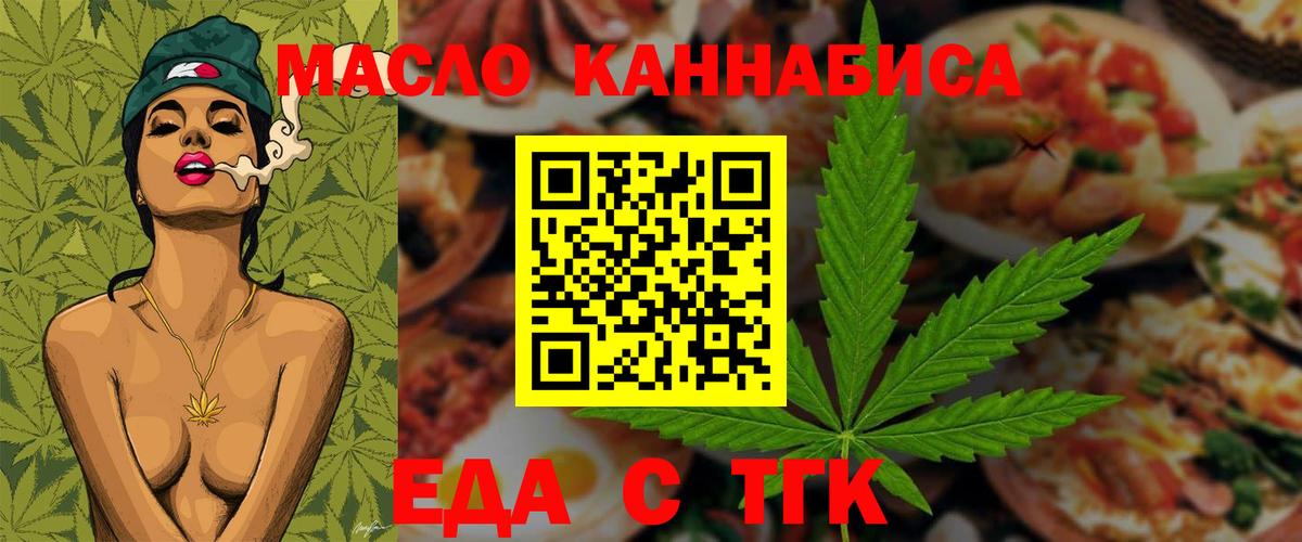 Cannafood конопля  Вход с VPN  Фурманов 
