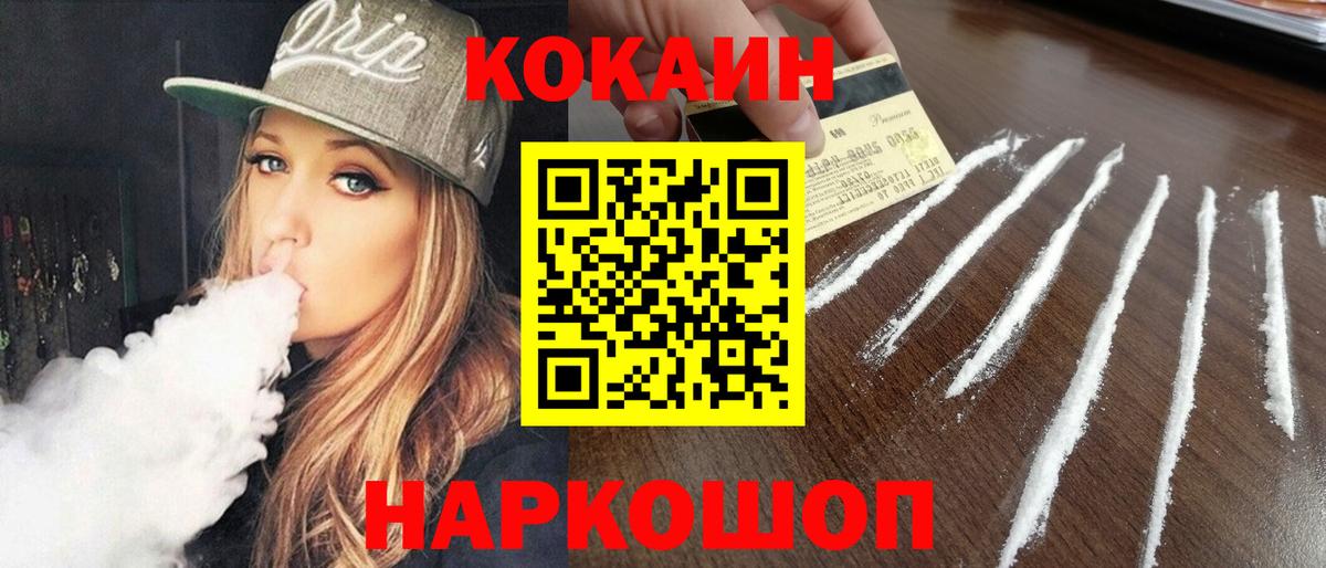 Cocaine Columbia  Вход с VPN  Фурманов  КОКАИН Эквадор 