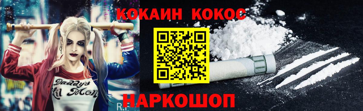 КОКАИН Fish Scale Фурманов