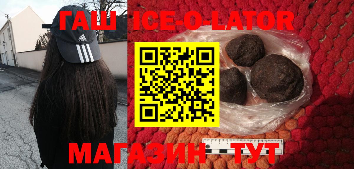 Гашиш гарик Фурманов