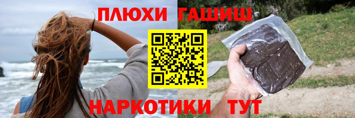 Фурманов  ГАШИШ Premium  наркота  ГАШ VHQ  Вход с VPN 
