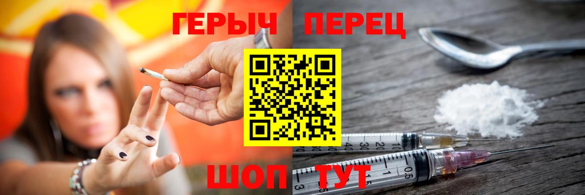 Героин  ГЕРОИН герыч  Вход с VPN  Фурманов 
