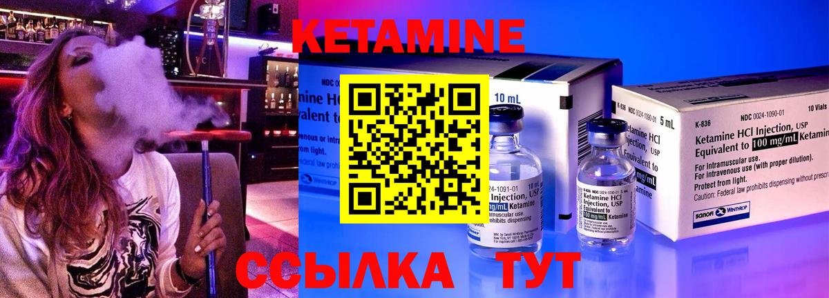 даркнет состав  Фурманов  КЕТАМИН ketamine 