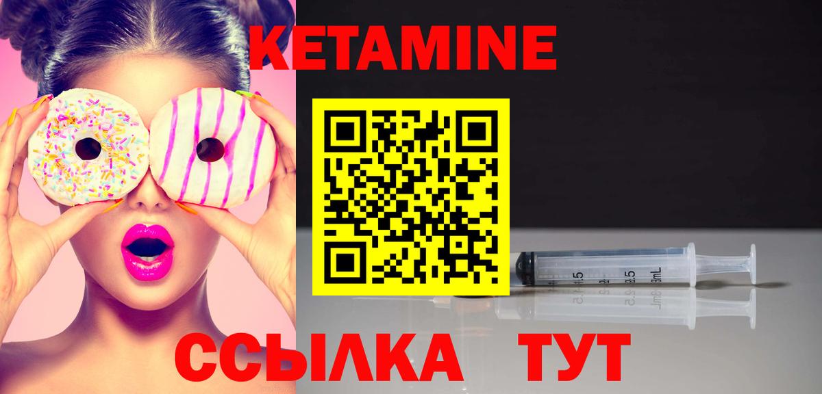 КЕТАМИН VHQ  КЕТАМИН VHQ  Фурманов  Вход с VPN 