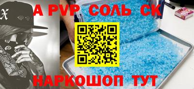 мет Апшеронск