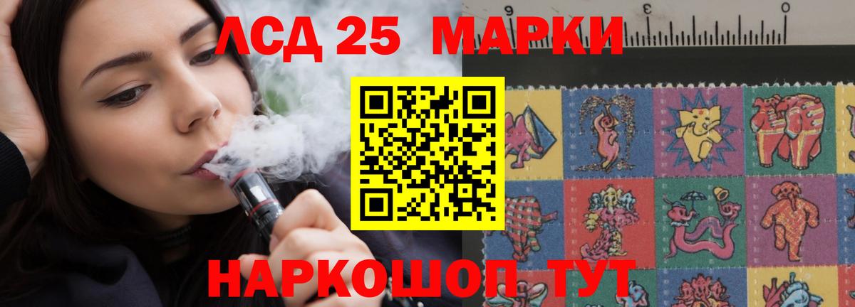 LSD-25 экстази кислота Фурманов