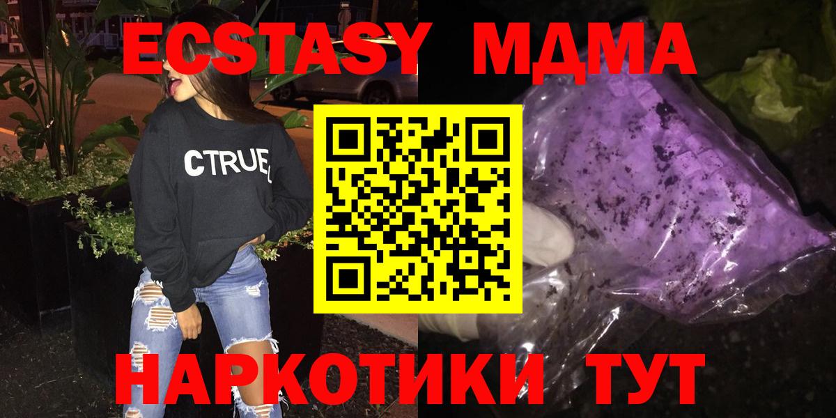 МЕТ  МЕТАДОН  Меф кристаллы  MDMA  ГАШ  Фурманов  Cocaine  Alpha-PVP СК   МАРИХУАНА 