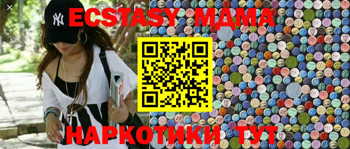 MDMA Molly  МДМА  Фурманов  MDMA Molly 
