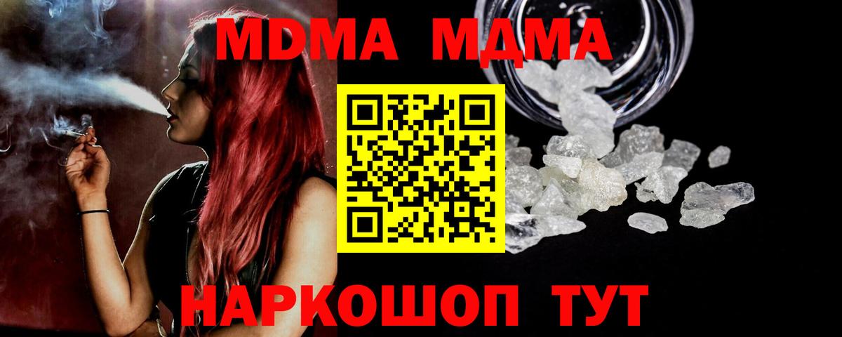 МДМА Molly Фурманов