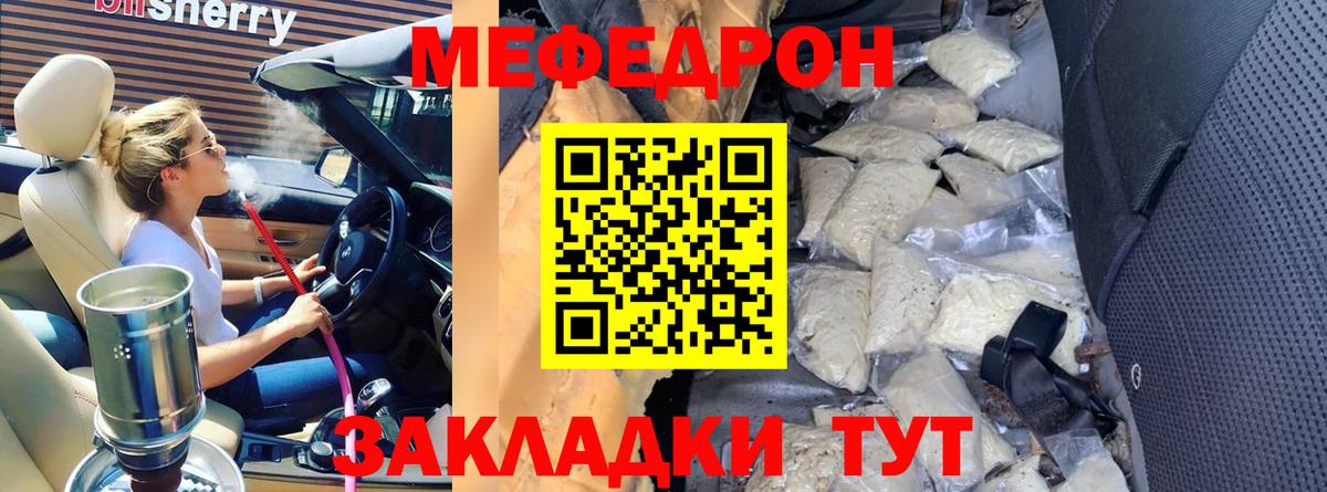 Меф  Фурманов