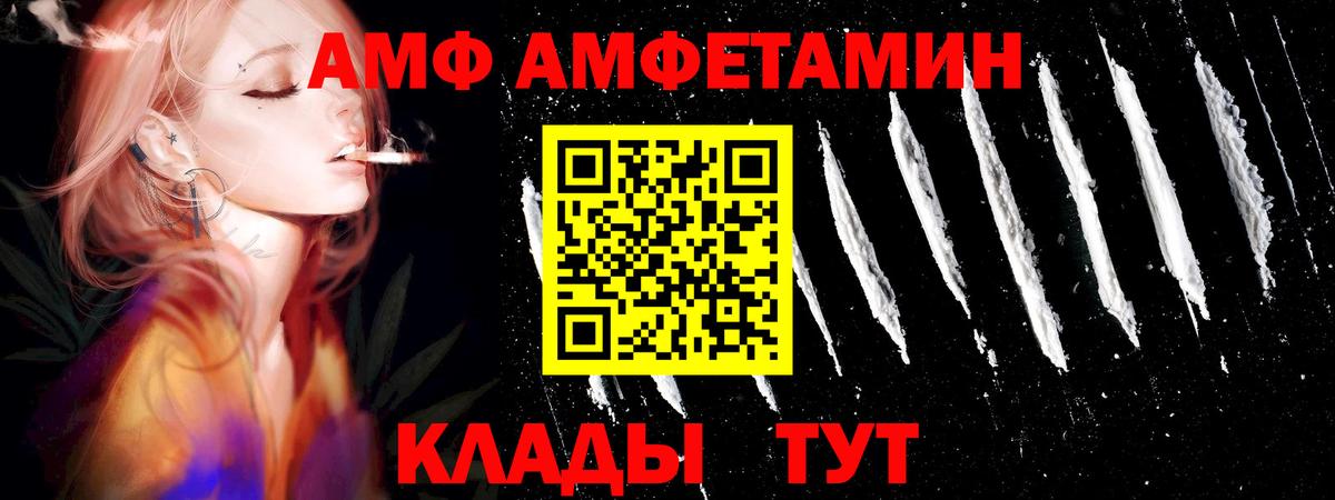 МЕТАМФЕТАМИН винт Фурманов