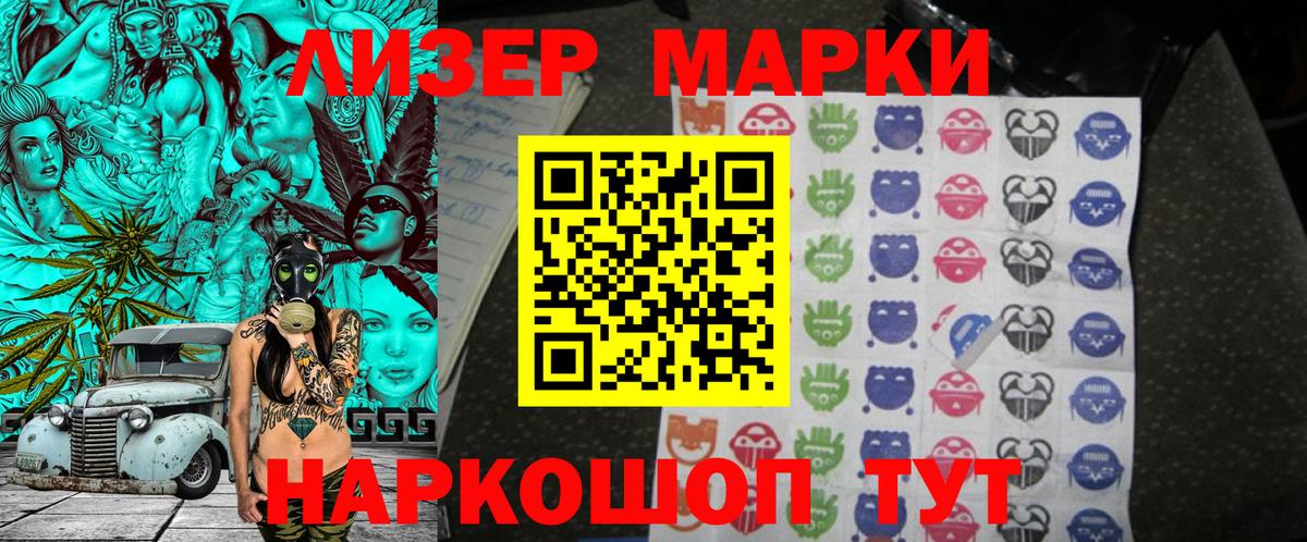 Марки NBOMe 1500мкг  Марки N-bome  Фурманов 