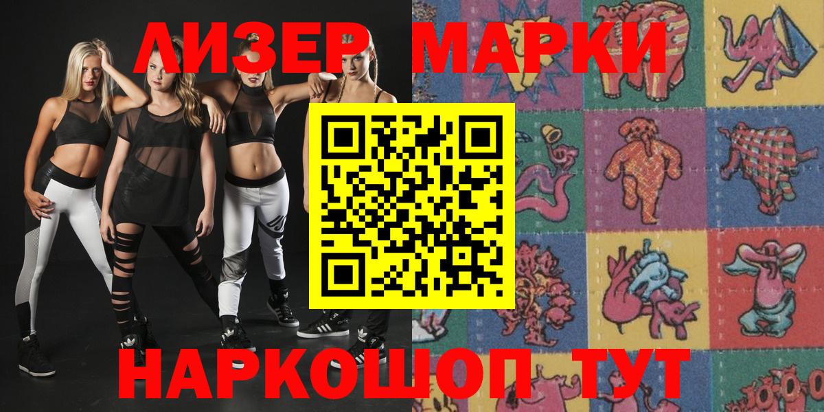 Марки N-bome 1,5мг Фурманов