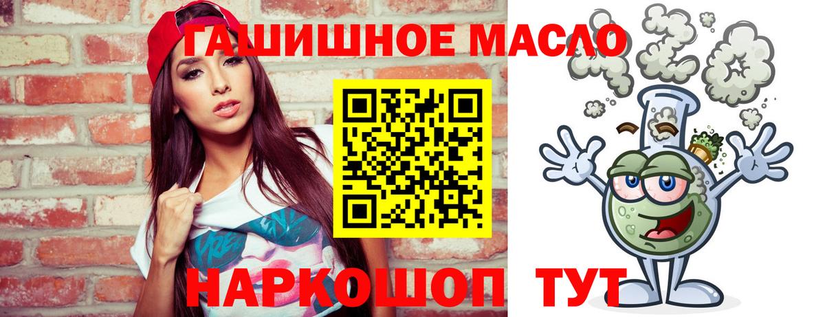 Дистиллят ТГК концентрат  Вход с VPN  Фурманов 