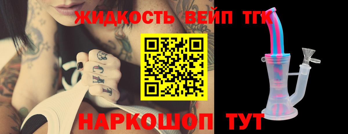 Дистиллят ТГК концентрат Фурманов