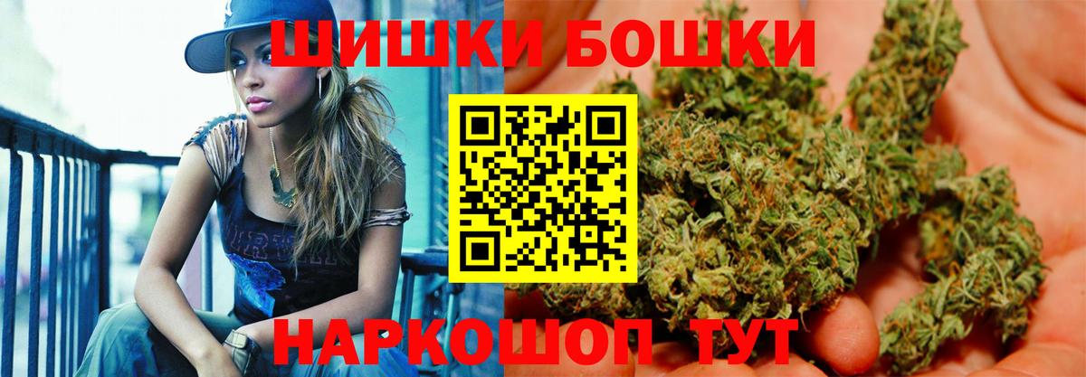 Шишки марихуана THC 21%  Фурманов  Бошки марихуана OG Kush  Бошки Шишки White Widow 