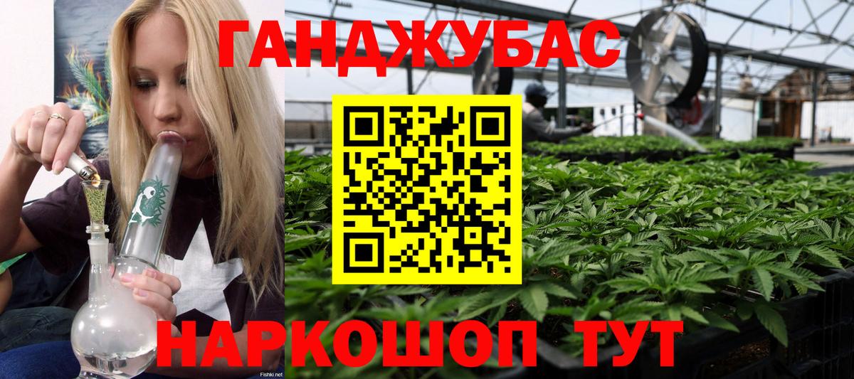 Фурманов  Бошки марихуана план  Конопля тримм  Вход с VPN  МАРИХУАНА Ganja 